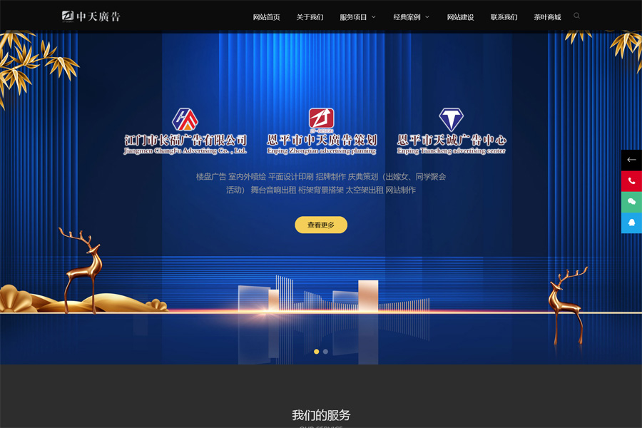 广告设计公司官网